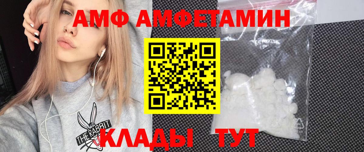 Мыски  Амфетамин  Вход с VPN  Амфетамин Premium 