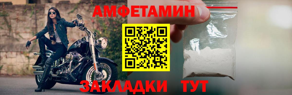 АМФ VHQ Мыски