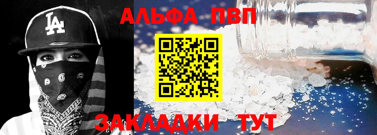 Alpha PVP Crystall Мыски