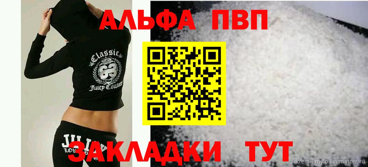 Alfa_PVP  APVP крисы CK  Вход с VPN  Alpha-PVP кристаллы  Мыски  Alpha PVP Crystall 
