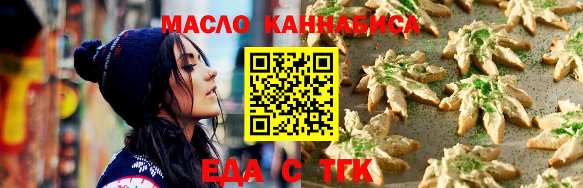 Cannafood конопля  Вход с VPN  Мыски 