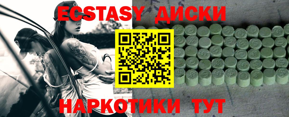 Экстази  Экстази TESLA  Мыски  Вход с VPN  закладки  Ecstasy MDMA 
