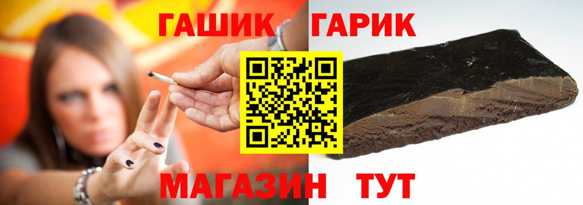 Гашиш 40% ТГК  ГАШ гарик  Мыски  Гашиш  Вход с VPN 