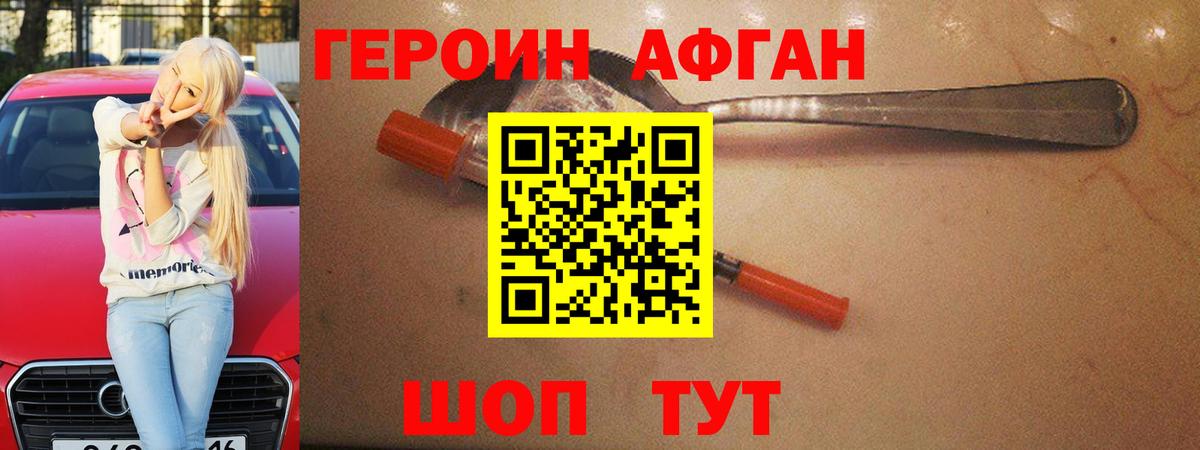 Героин гречка  Вход с VPN  ГЕРОИН  Мыски 