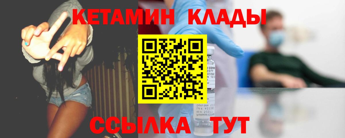 КЕТАМИН VHQ  Кетамин ketamine  Вход с VPN  Мыски 