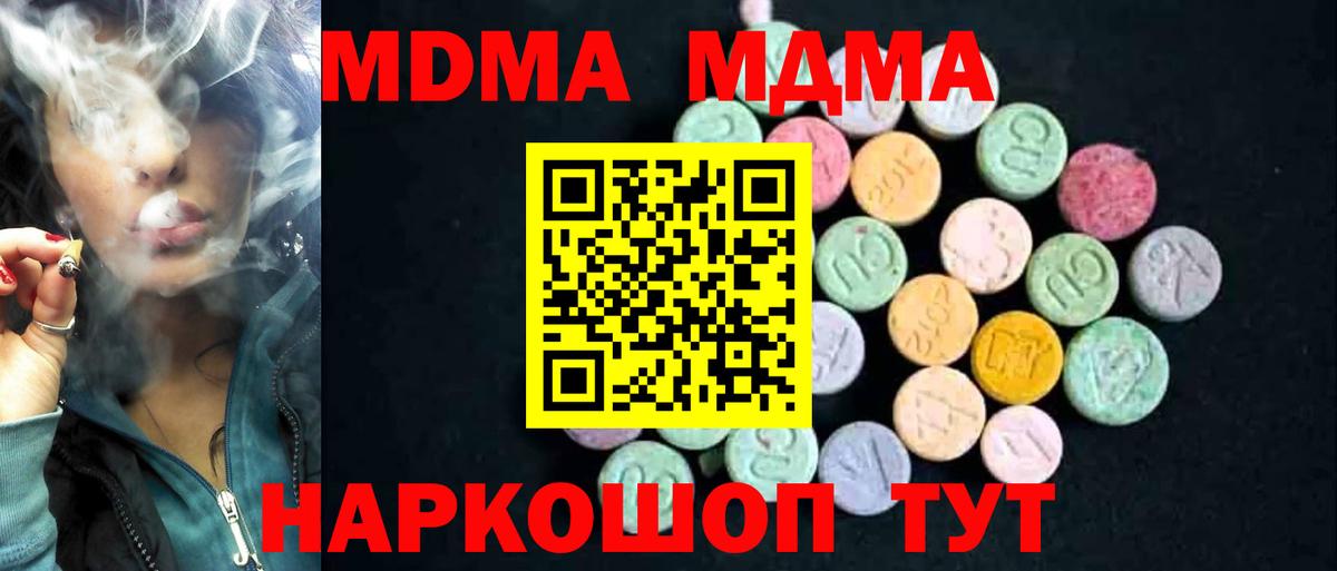 MDMA crystal Мыски