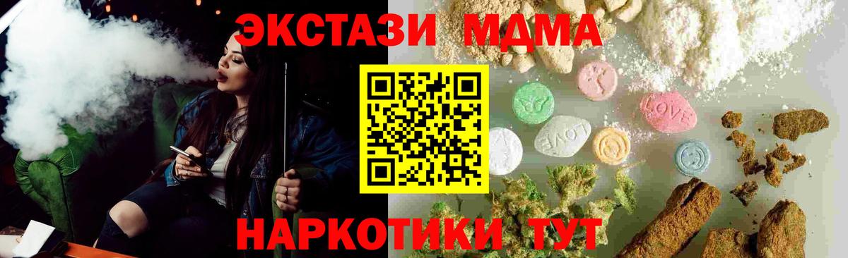 MDMA кристаллы  МДМА  МДМА молли  Мыски  Вход с VPN 