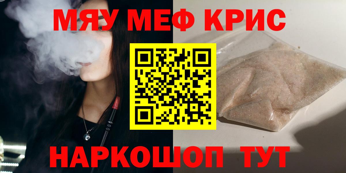Мефедрон 4 MMC  Вход с VPN  Меф  Мыски  Меф кристаллы 