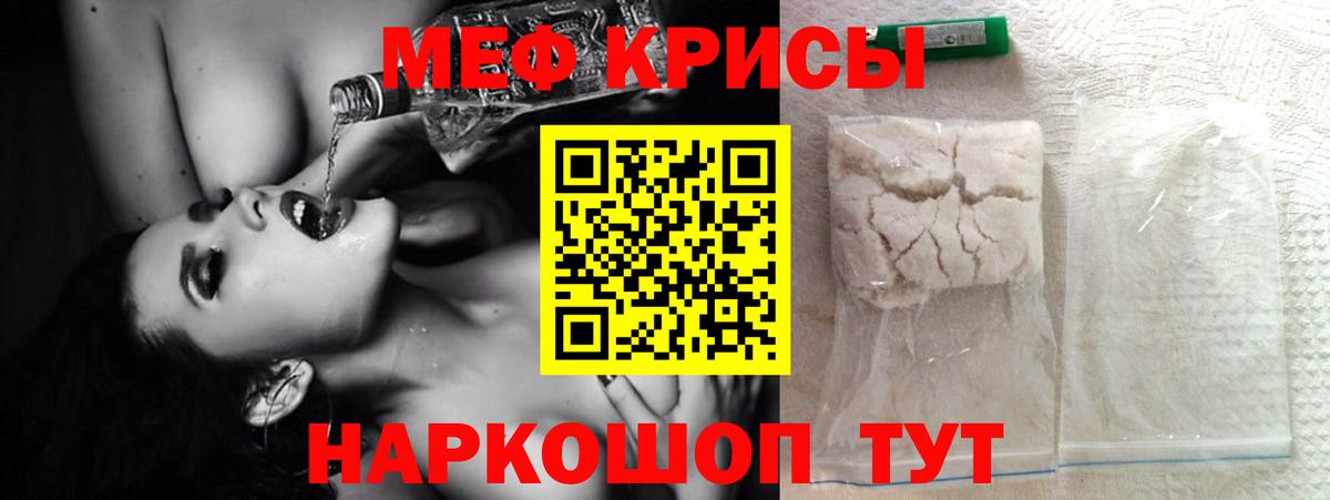 Конопля  ГАШ  Вход с VPN  Cocaine  Мыски  МЕФ кристаллы  Канабис 