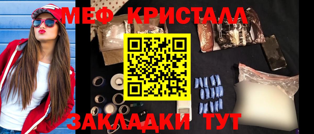 Меф мяу мяу мука Мыски