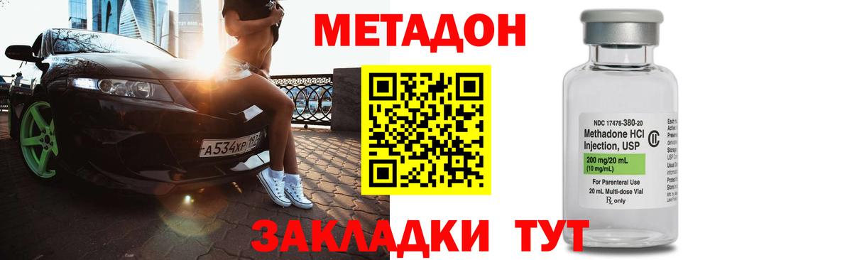 Метадон VHQ  ссылка на мегу маркетплейс  сайты даркнета Telegram  Вход с VPN  Метадон белоснежный  Мыски 