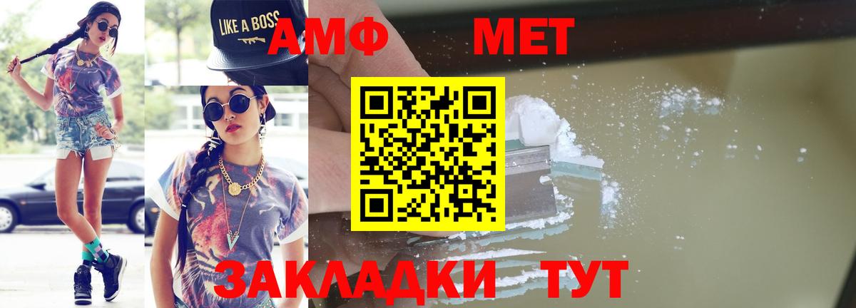 Метамфетамин кристалл Мыски