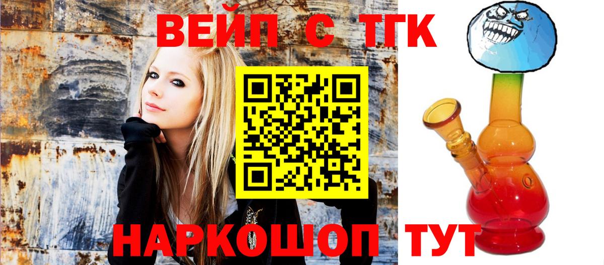 Мыски  Дистиллят ТГК вейп с тгк  Вход с VPN 