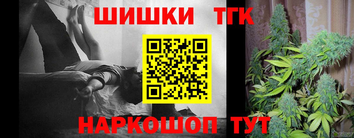 Бошки Шишки семена  Бошки Шишки Bruce Banner  Мыски  Вход с VPN  Бошки Шишки Ganja 